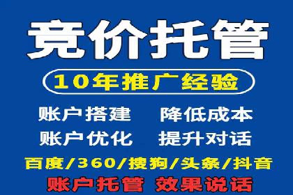 揭秘百度推广代运营公司实操技巧